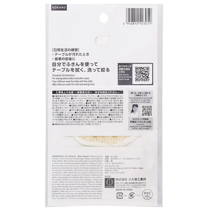 【まとめ買い】おうちモンテ だいふきん ベージュ 0520/598626