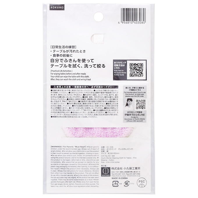 【まとめ買い】おうちモンテ だいふきん ピンク 0520/598629
