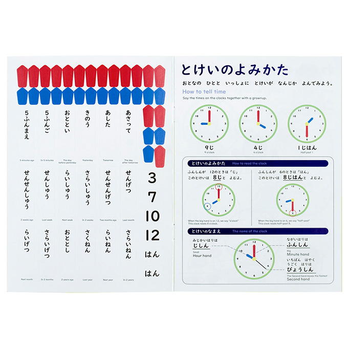 【まとめ買い】おうちモンテ シールブック とけいとじかん 0520/598632