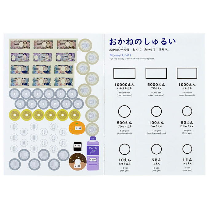 【まとめ買い】おうちモンテ シールブック おかね 0520/598633
