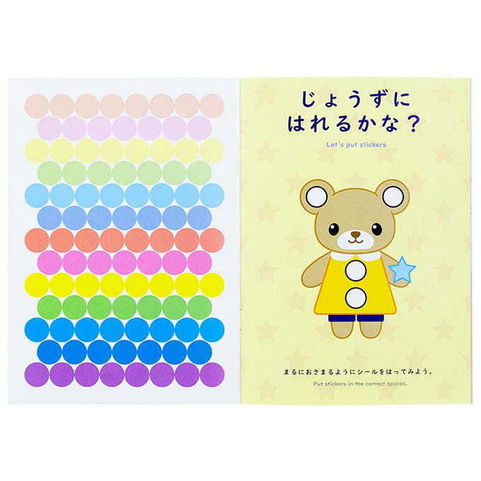 【まとめ買い】おうちモンテ シールブック まるシール 0520/598634