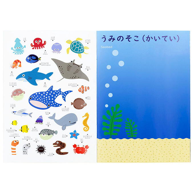 【まとめ買い】おうちモンテ シールブック うみのなかま 0520/598636