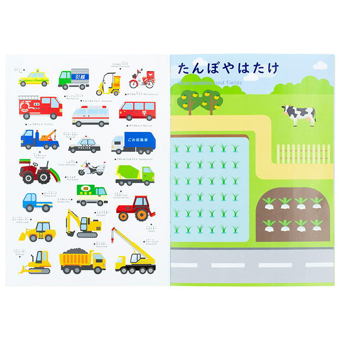【まとめ買い】おうちモンテ シールブック はたらくのりもの 0520/598637