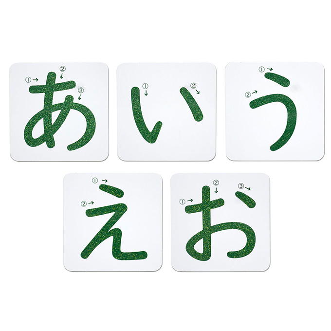 【まとめ買い】おうちモンテ すなもじプレート ひらがな あ行 0520/598638