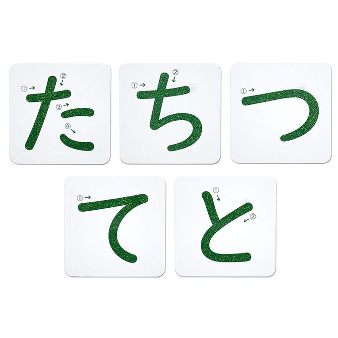 【まとめ買い】おうちモンテ すなもじプレート ひらがな た行 0520/598641