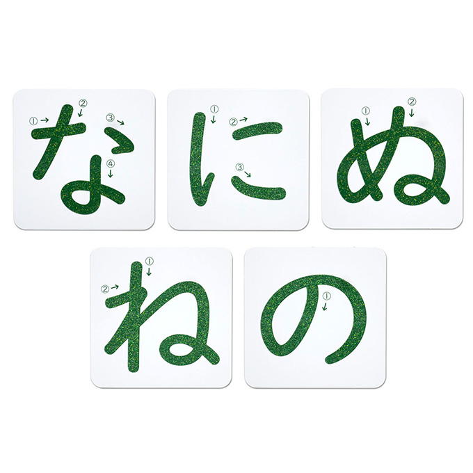 【まとめ買い】おうちモンテ すなもじプレート ひらがな な行 0520/598642
