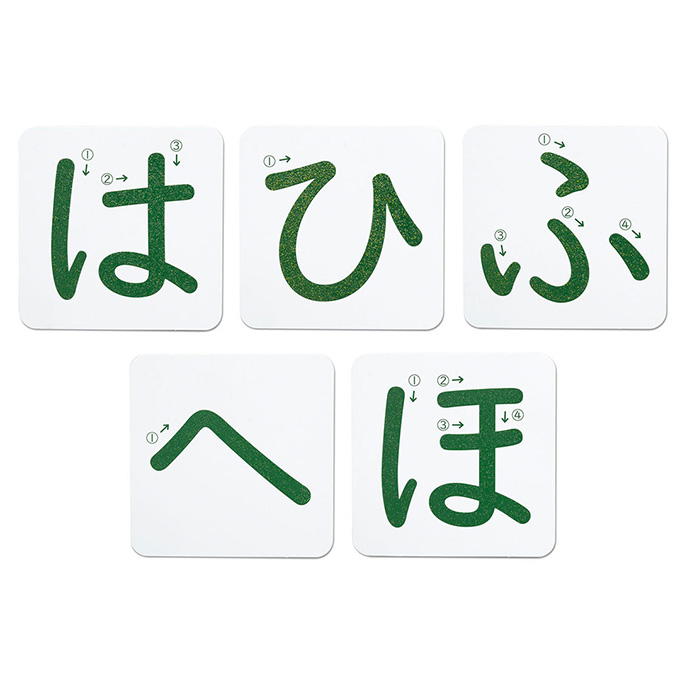 【まとめ買い】おうちモンテ すなもじプレート ひらがな は行 0520/598643