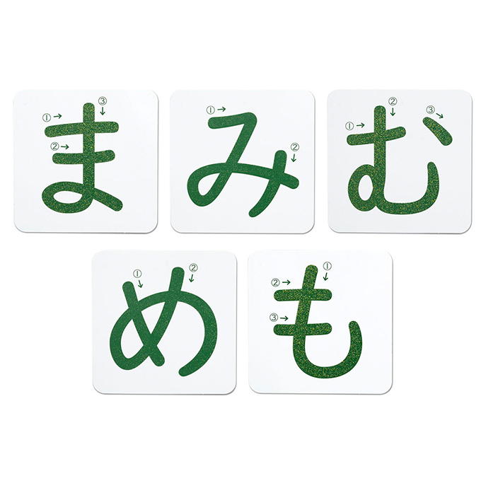 【まとめ買い】おうちモンテ すなもじプレート ひらがな ま行 0520/598644