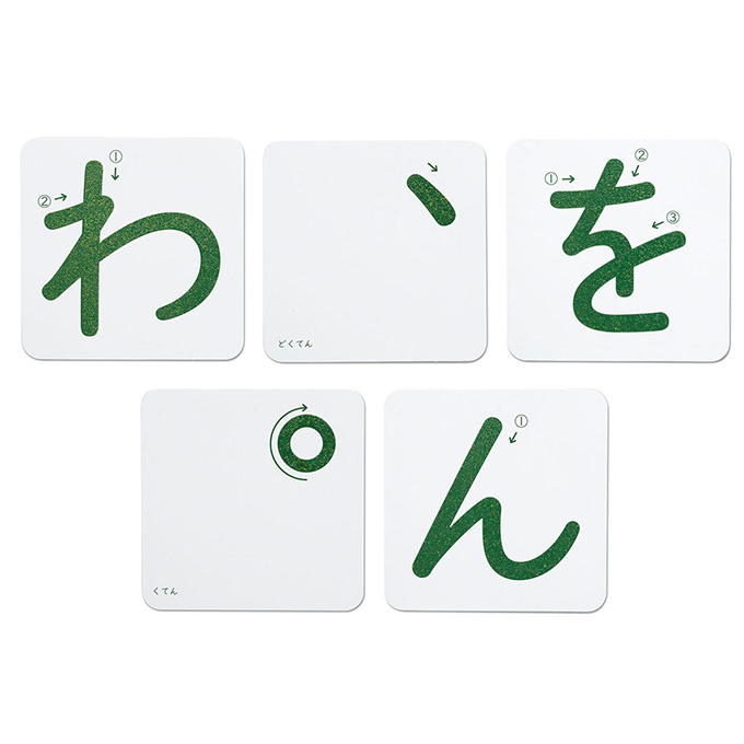 【まとめ買い】おうちモンテ すなもじプレート ひらがな わ行 0520/598647