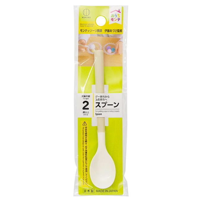 【まとめ買い】おうちモンテ スプーン 0520/598659
