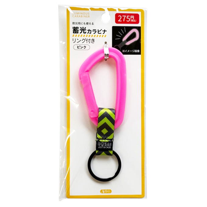 【まとめ買い】蓄光カラビナリング付き ピンク 0604/598675