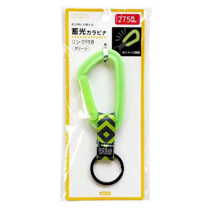【まとめ買い】蓄光カラビナリング付き グリーン 0604/598676