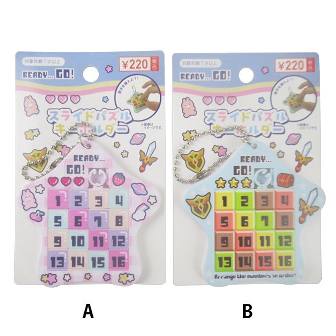 【まとめ買い】スライドパズルキーホルダー 0603/598731