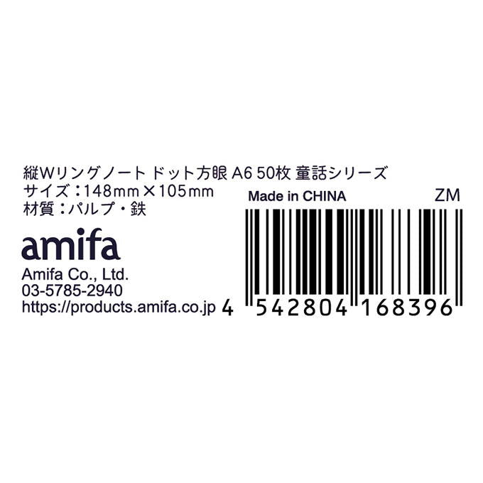 【まとめ買い】縦Wリングノート ドット方眼 A6 50枚 童話シリーズ 0356/598734