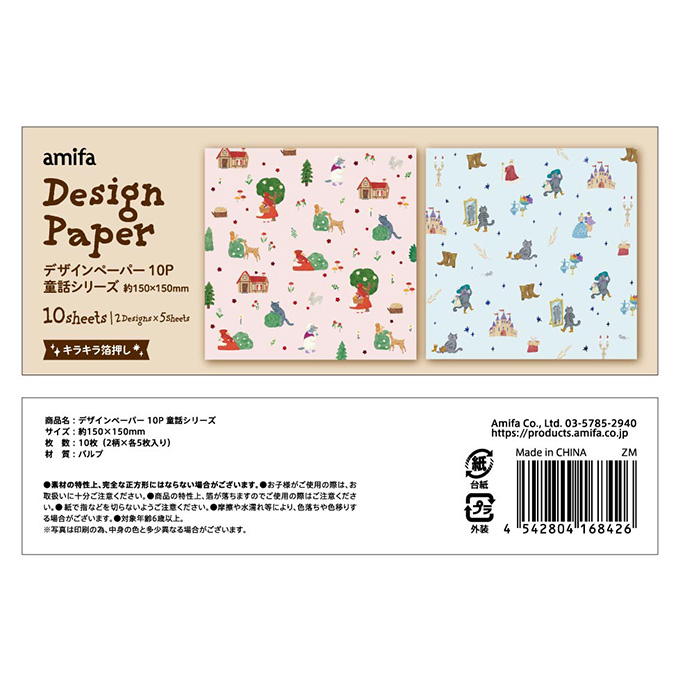 【まとめ買い】デザインペーパー 10P 童話シリーズ 0356/598737