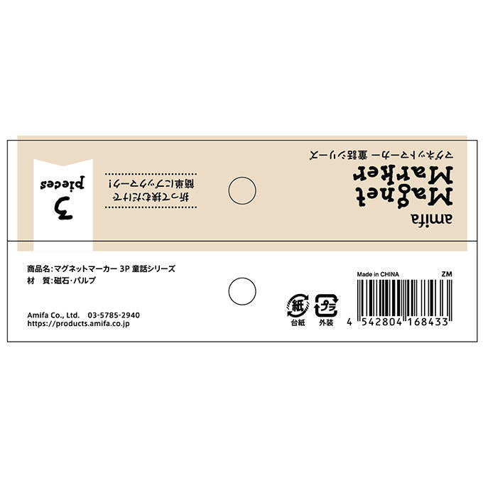 【まとめ買い】マグネットマーカー 3P 童話シリーズ 0356/598738