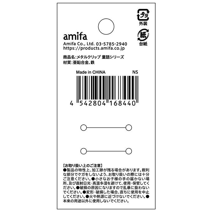 【まとめ買い】メタルクリップ 童話シリーズ 0356/598739