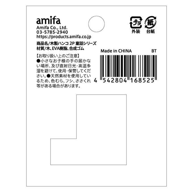 【まとめ買い】木製ハンコ 2P 童話シリーズ 0356/598740