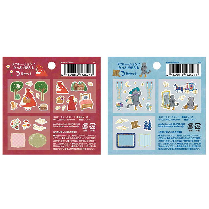 【まとめ買い】ミニシートシール 3シート 童話シリーズ 0356/598742