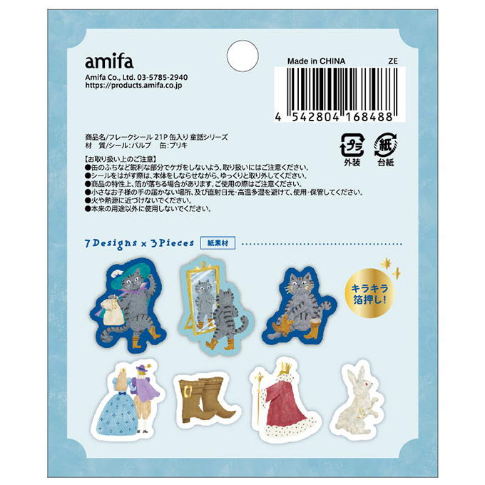 【まとめ買い】フレークシール 21P 缶入り 童話シリーズ 0356/598743