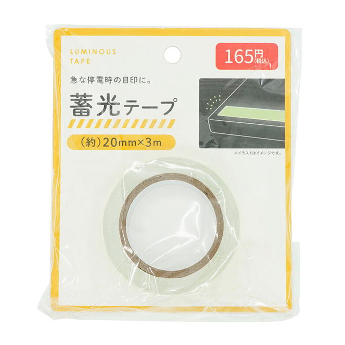 【まとめ買い】蓄光テープ 0330/598801
