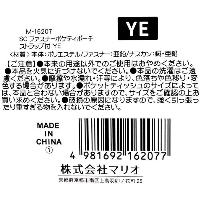 【まとめ買い】SCファスナーポケティポーチ ストラップ付 YE 1980/598862