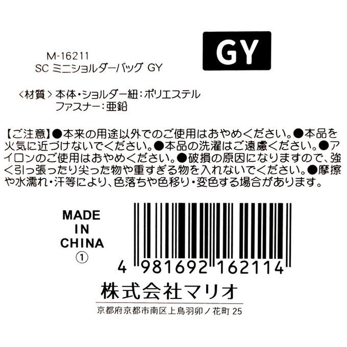 【まとめ買い】SCミニショルダーバッグ GY 1980/598866