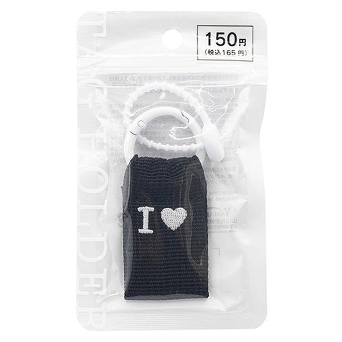 【まとめ買い】TAGホルダーアイラブ ブラック 0847/598898