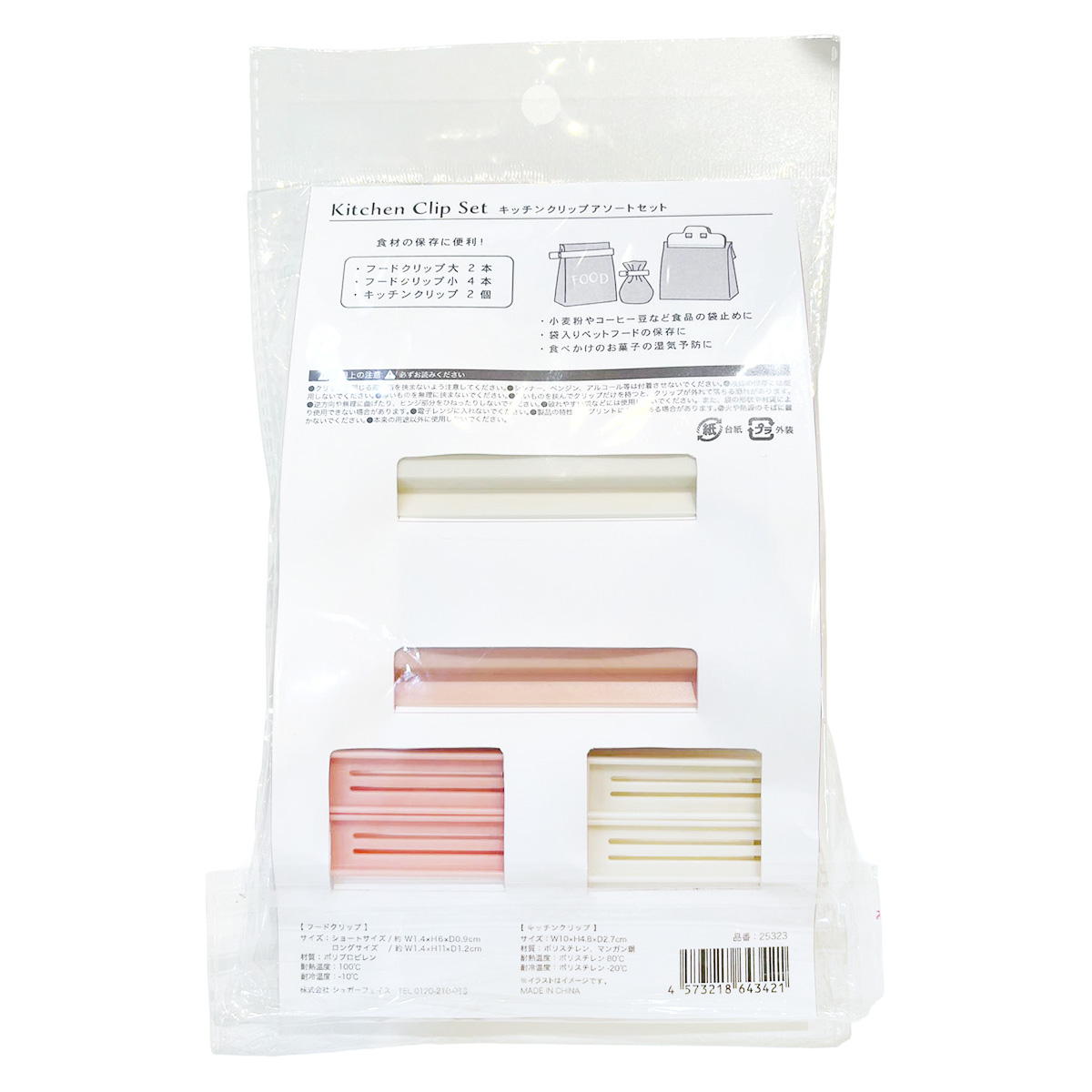 【まとめ買い】キッチンクリップASイチゴ 9001/598987