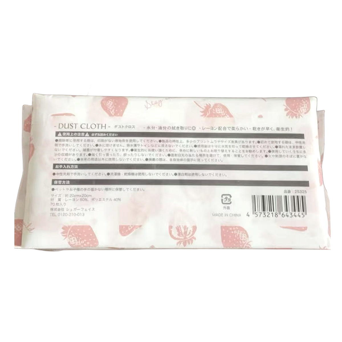 【まとめ買い】ダストクロス70枚イチゴ 9001/598989