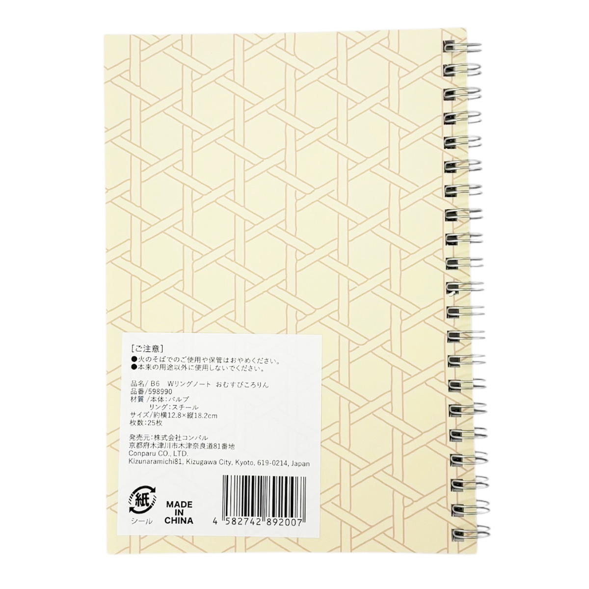 【まとめ買い】B6Wリングノートおむすびころりん 9001/598990