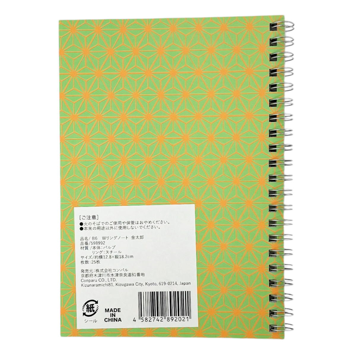 【まとめ買い】B6Wリングノート金太郎 9001/598992