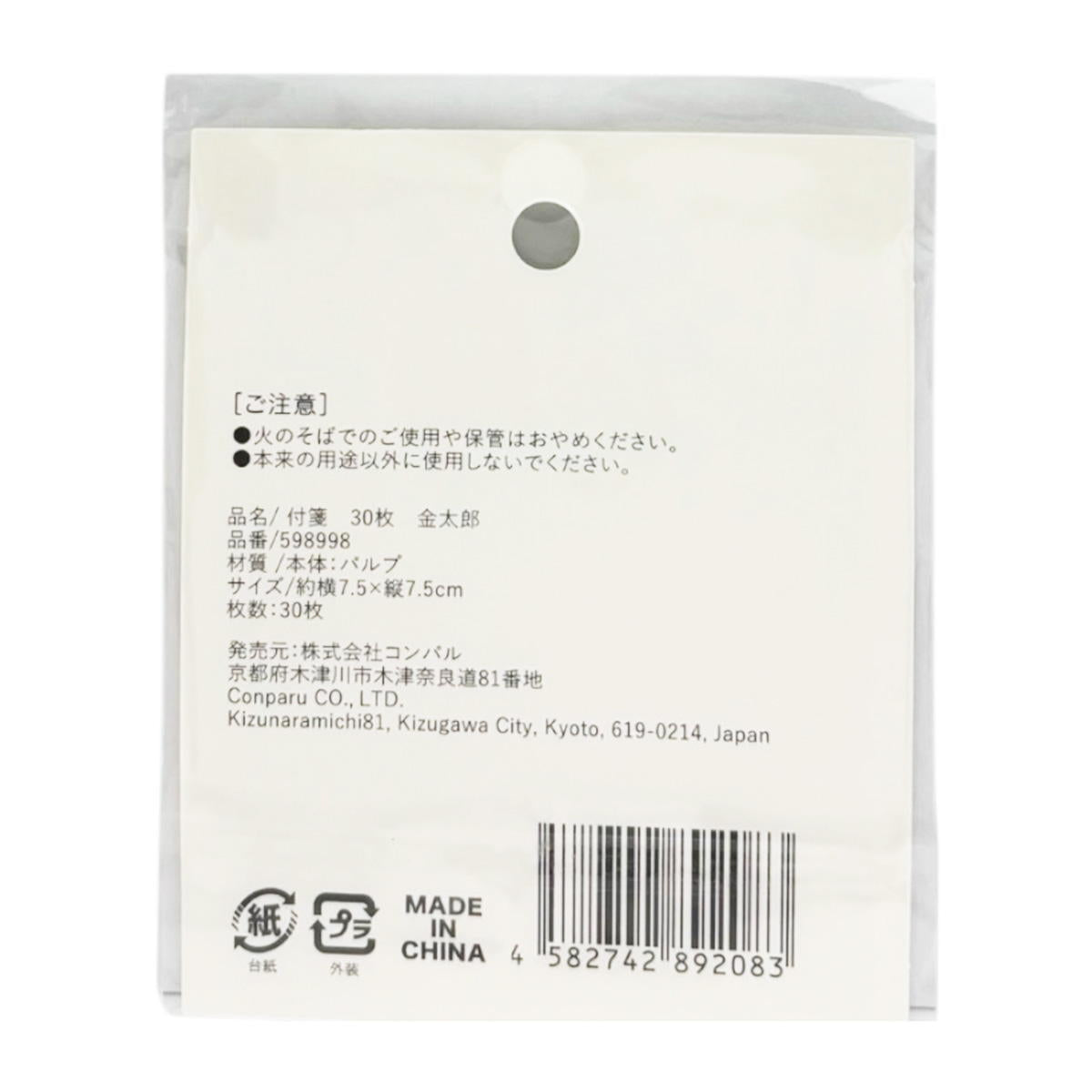【まとめ買い】付箋30枚金太郎 9001/598998