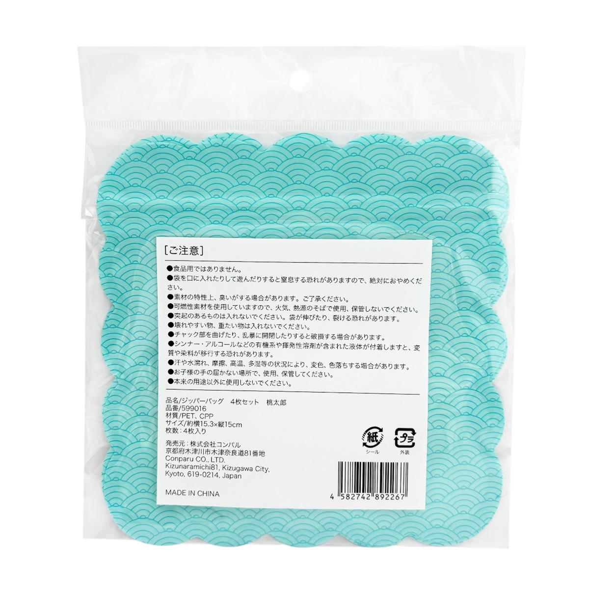 【まとめ買い】ジッパーバッグ4枚セット桃太郎 9001/599016