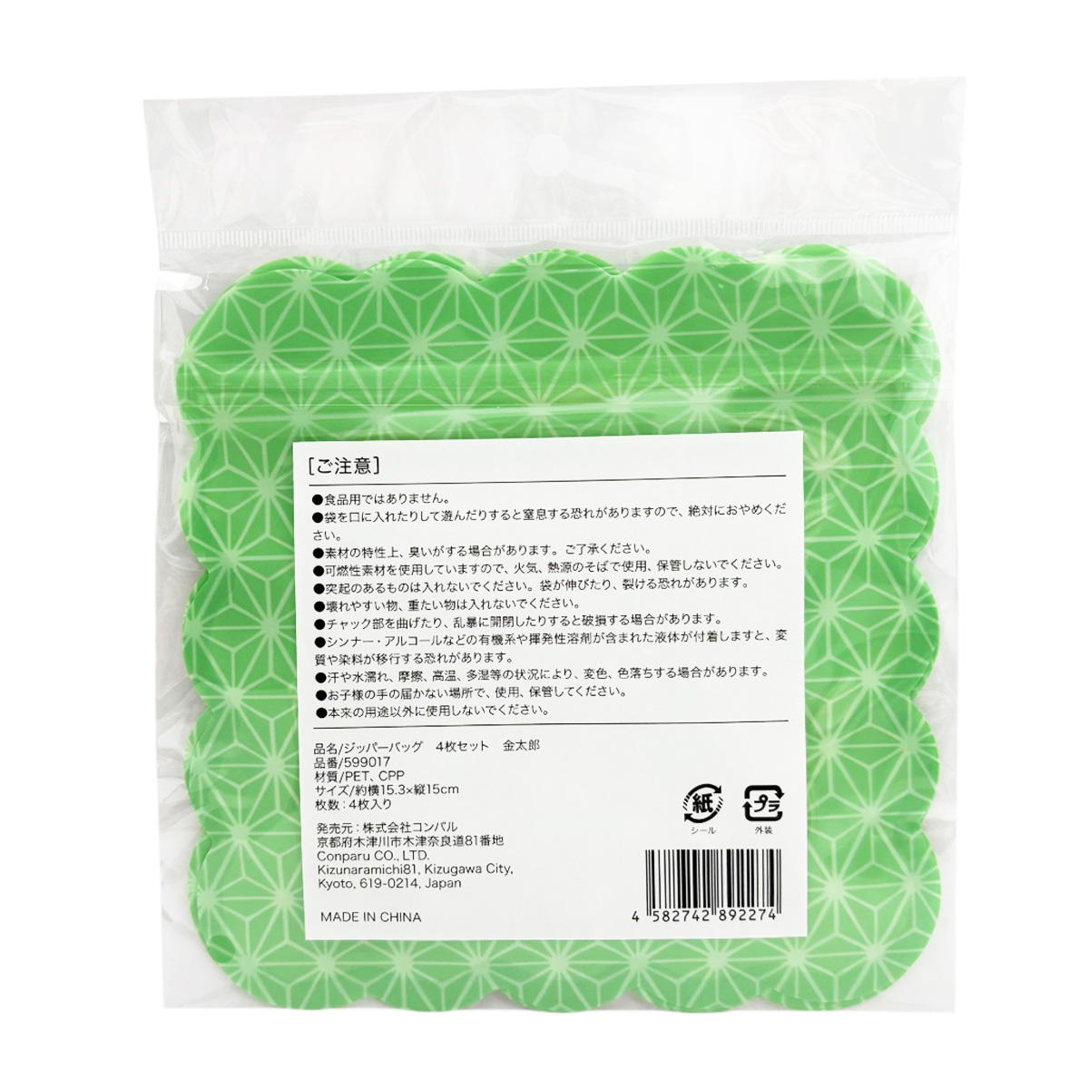 【まとめ買い】ジッパーバッグ4枚セット金太郎 9001/599017
