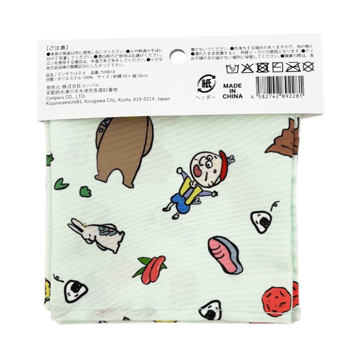 【まとめ買い】ランチクロスA 9001/599018
