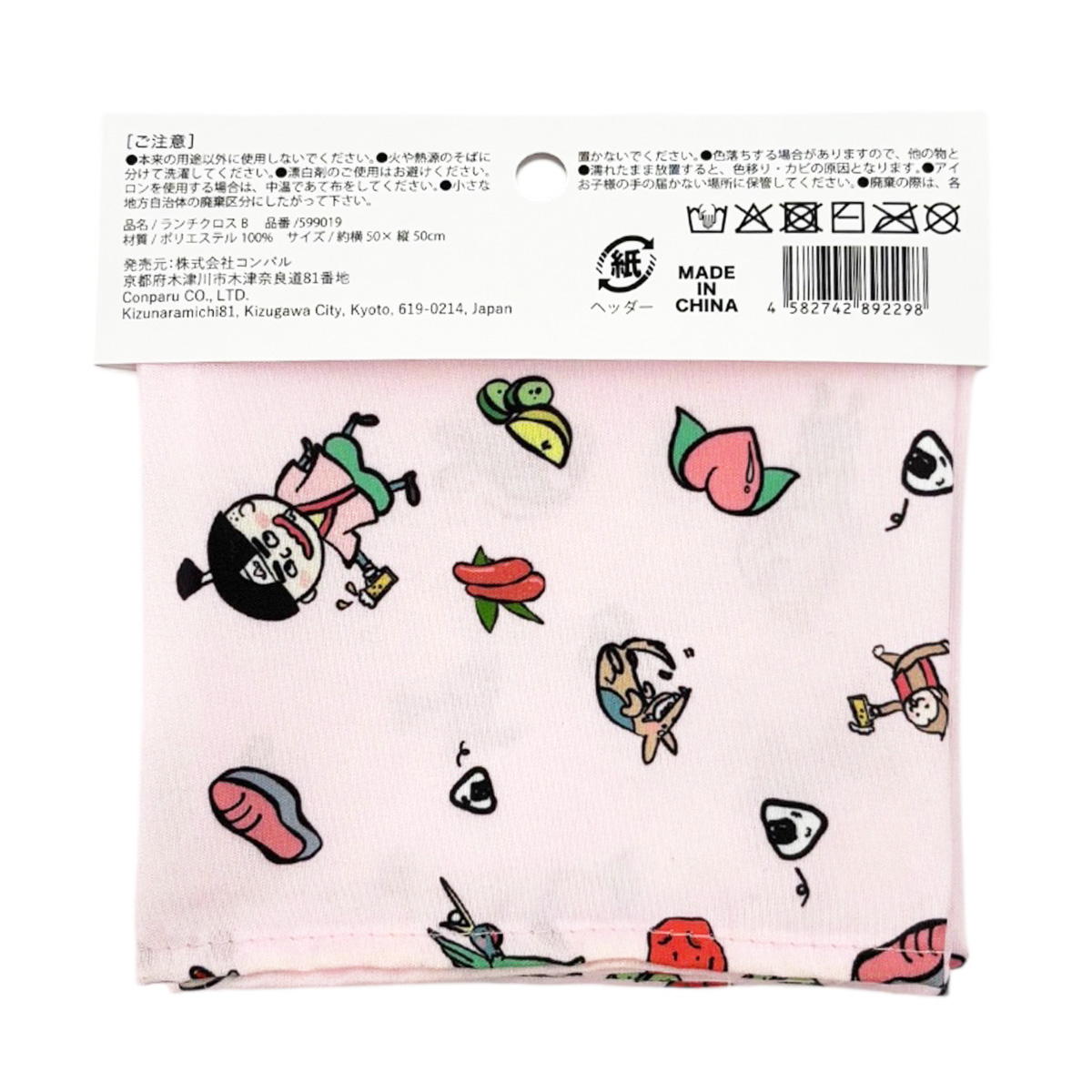 【まとめ買い】ランチクロスB 9001/599019