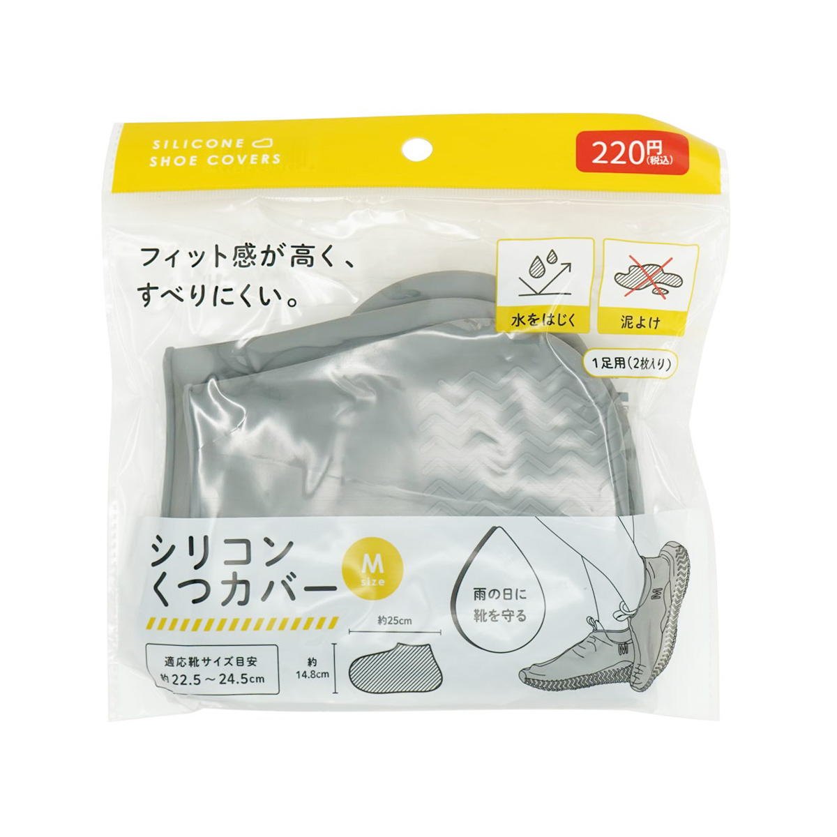 【まとめ買い】シリコンくつカバーグレー M0330/599028