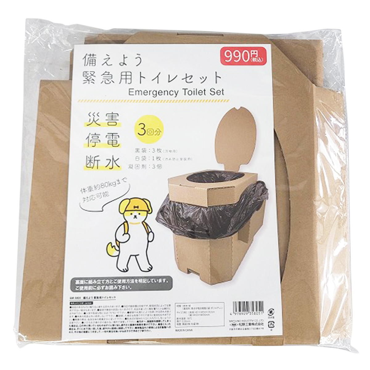 【まとめ買い】備えよう 緊急用トイレセット0603/599035