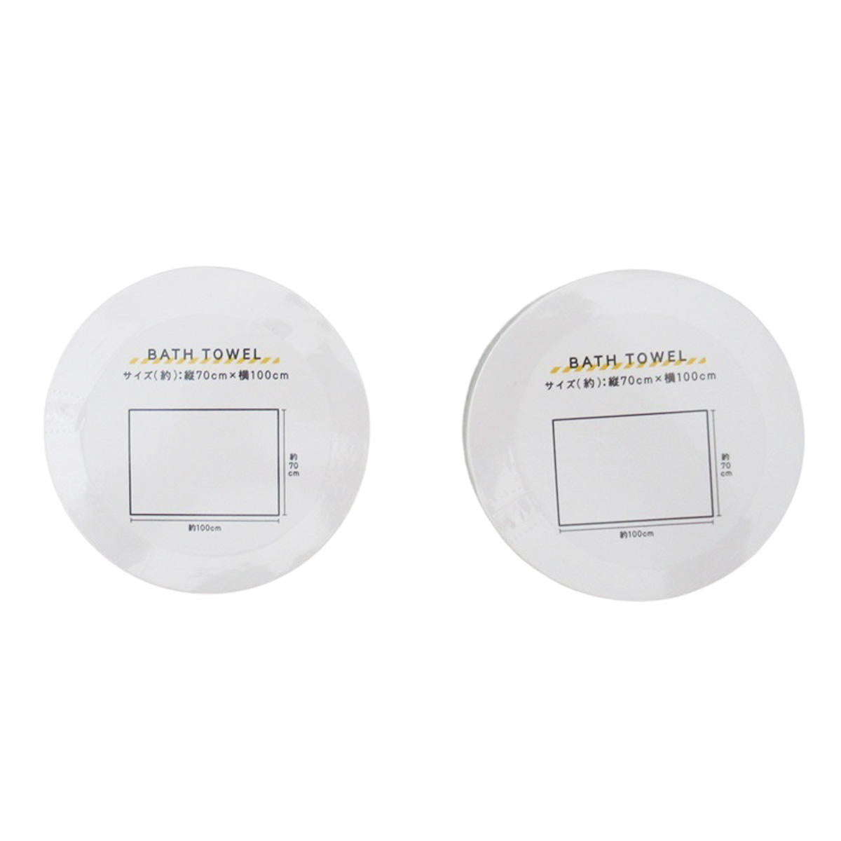 【まとめ買い】備えよう 圧縮バスタオル2枚セット0834/599037