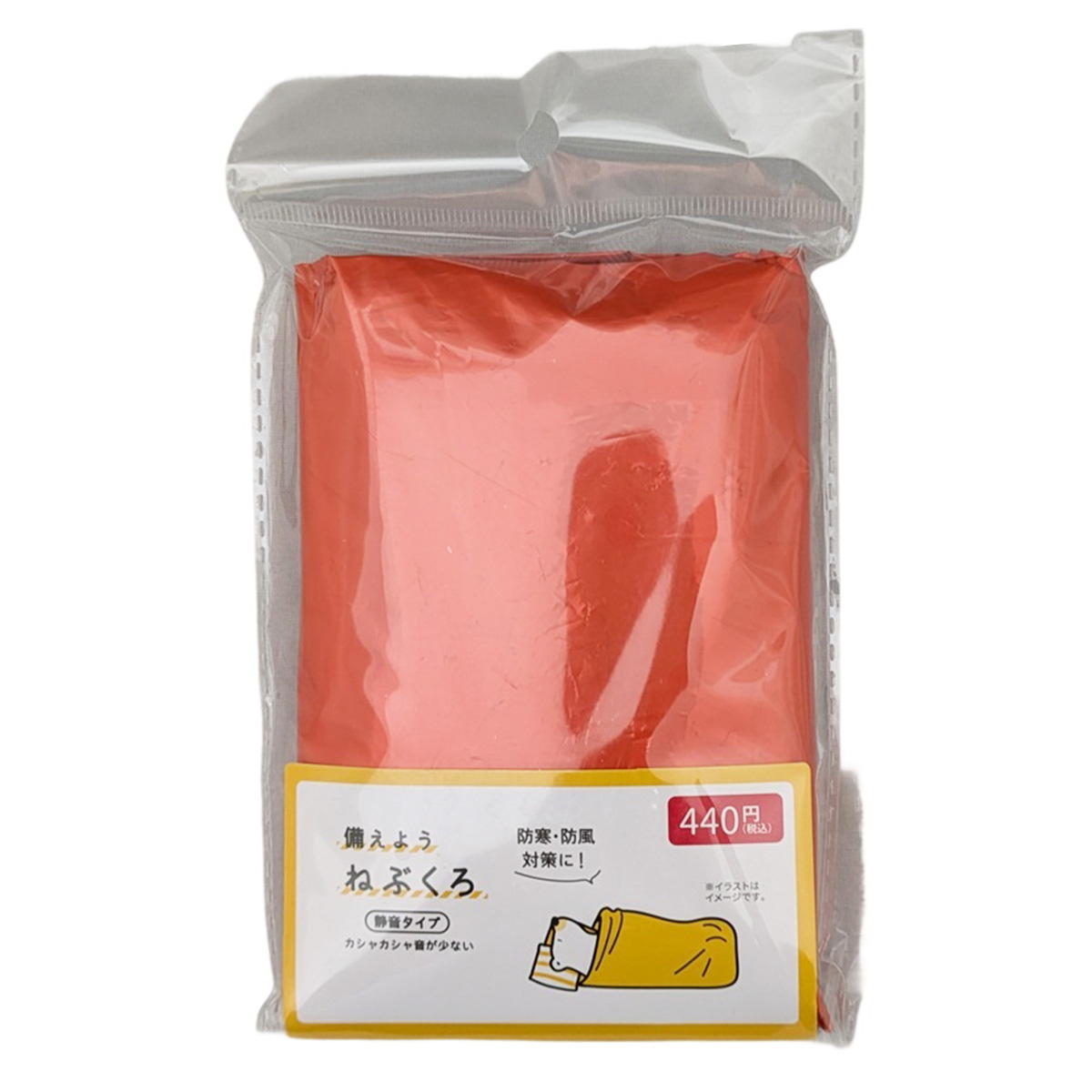 【まとめ買い】備えよう 静音タイプ保温寝袋0834/599040
