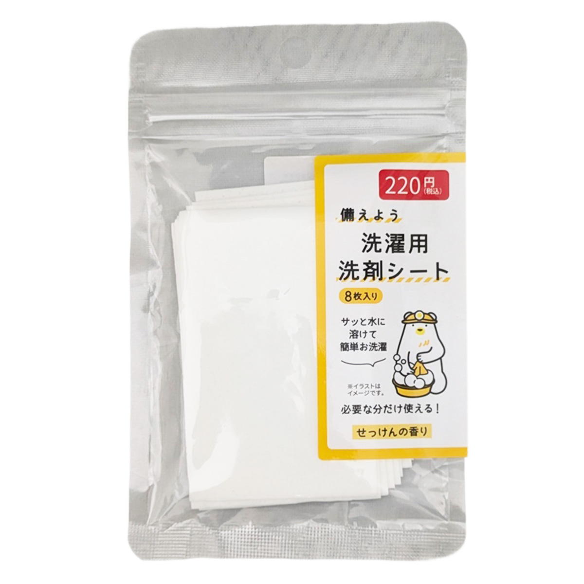 【まとめ買い】洗濯シート 8枚入り0834/599045